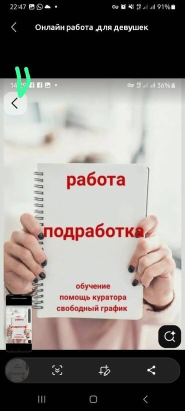 работа для девушек с ежедневной оплатой: Онлайн работа для девушек от 18-40л. Свободный график 2-3 чама в
