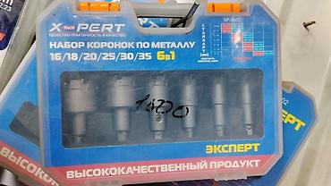 sds max: Набор коронок по металлу XTech XPERT, 6 в 1 Комплектация диаметров — 1
