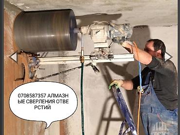 Алмазные сверления делаем