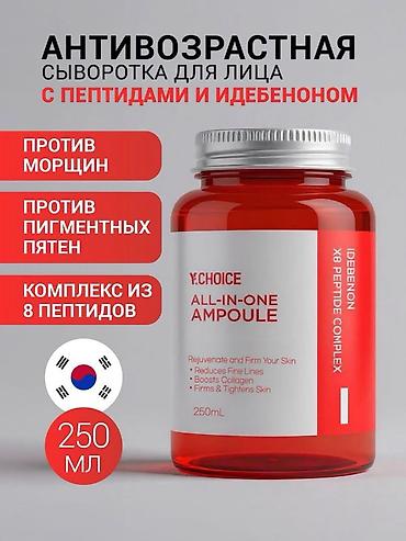 Красота и здоровье: YCHOICE — комплексный уход для кожи 1) Soothing Dream Calendula Gel — 3