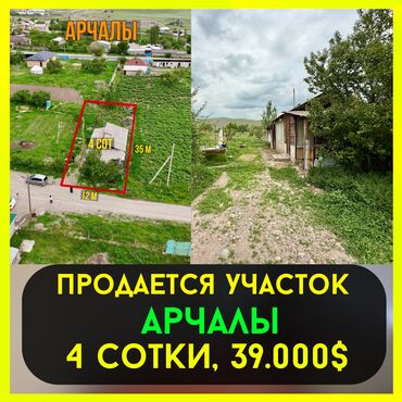 Продажа участков: 4 соток, Для строительства, Красная книга