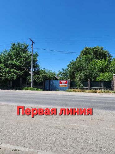продаю дом салиева: Дом, 90 м², 4 комнаты, Собственник