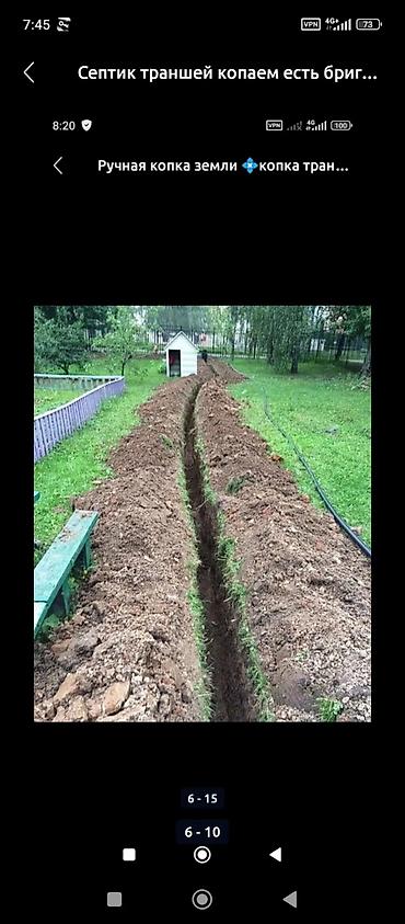 яма копать: Ручные земляные работы. - Копка септиков и котлованов любой глубины и — 6