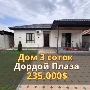дома в рассрочку в бишкеке без первоначального взноса 2020: Үй, 130 кв. м, 5 бөлмө, Кыймылсыз мүлк агенттиги, Евро оңдоо