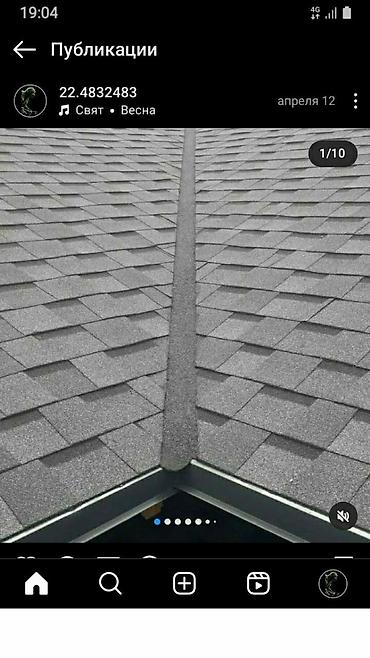 Битумная гибкая черепица: Кровельные работы с мягкой черепицей Частично ОГРАЖДЕНИЯ ИЗ КАМНЕЙ — 1