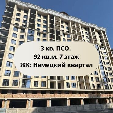 долгосрочная квартира каракол: 3 бөлмө, 110000 кв. м, Элитка, 7 кабат, ПСО (өзү оңдоп түзөтүп бүтүү үчүн)