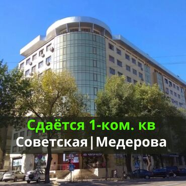снять жилье в кыргызстане: 1 комната, Агентство недвижимости, Без подселения, С мебелью полностью