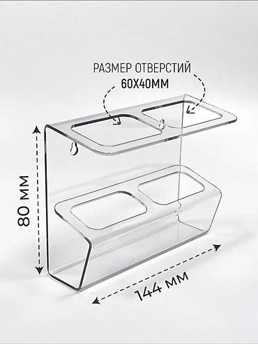 подставка под очки: Держатель для пультов настенный, прозрачный, с ячейками - Варианты — 2