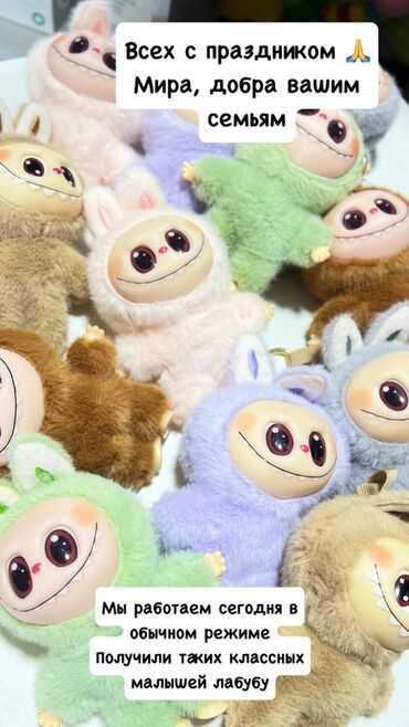 Игрушки: Мягкие игрушки Лабубу в виде забавных зверюшек с большими глазами и