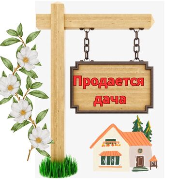 продаю дом село военный антоновка: 5 соток, Для сельского хозяйства, Красная книга, Тех паспорт, Договор дарения