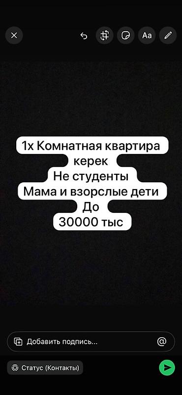 30: Ищется 1‑комнатная квартира. Рассматриваются варианты для семьи: мама — 1