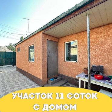продажа домов новопавловка: Үй, 47 кв. м, 3 бөлмө, Кыймылсыз мүлк агенттиги, Косметикалык оңдоо