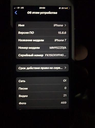 Apple iPhone: IPhone 7, Б/у, 128 ГБ, Чехол, 91 % — 3