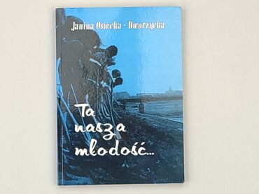 Книга, жанр - Роман, стан - Дуже гарний