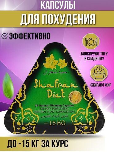 al sheikh капсулы отзывы irecommend: Капсул для похудения. Минус 15 кг за 36 дней. Натуральный состав