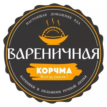 Администраторы: Требуется Администратор: Кафе, Менее года опыта, Оплата Дважды в месяц