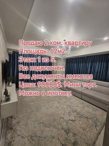 2022: 2 комнаты, 62 м², Рынок Баят/Азиз Элитка, 1 этаж, Евроремонт — 1