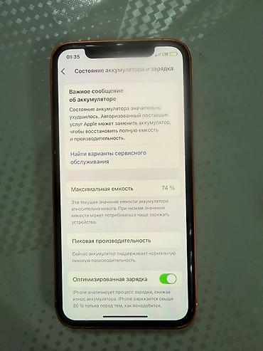 ipone 12 pro: IPhone Xs 256 ГБ. Смартфон в оранжевом чехле. На фото виден экран с — 4