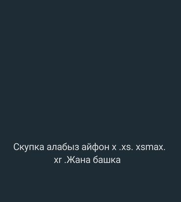 редим 10 а: IPhone 11