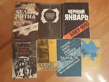 guvən kitab: Книги. Чтобы посмотреть все мои обьявления,нажмите на имя продавца — 3