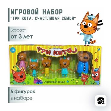 детские игрушки для ванной: Игрушки Три Кота (Компот, Коржик, Карамелька, Папа, Мама) / Игровой