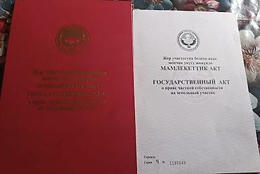 Продажа участков: 6 соток, Для строительства, Красная книга — 10