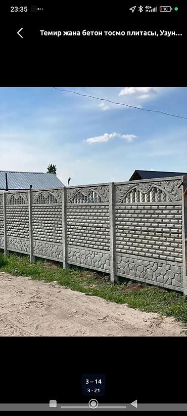 Бетон евро тосмолор: Еврозабор из вибропрессованного железобетона - Секции из бетона с — 4