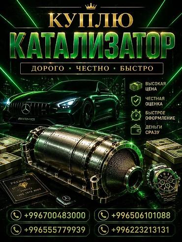 sat math: Скупка катализаторов катализатор дорого прием катализаторов — 4