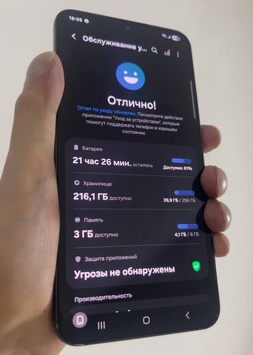 ноутбук 7 поколения: Samsung Galaxy S22 Plus, Жаңы, 256 ГБ, түсү - Кара, 1 SIM