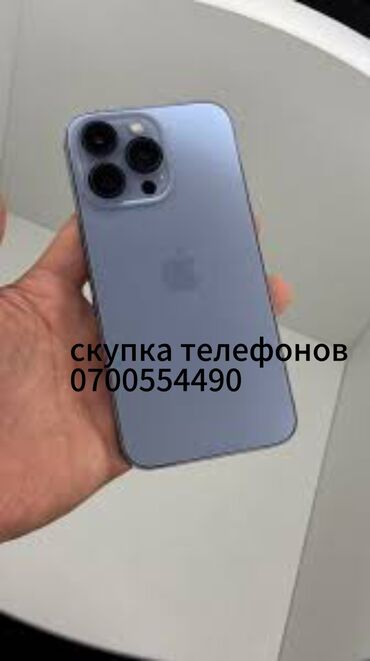 айфон xr бу бишкек: IPhone 16 Pro Max, Колдонулган, 256 ГБ