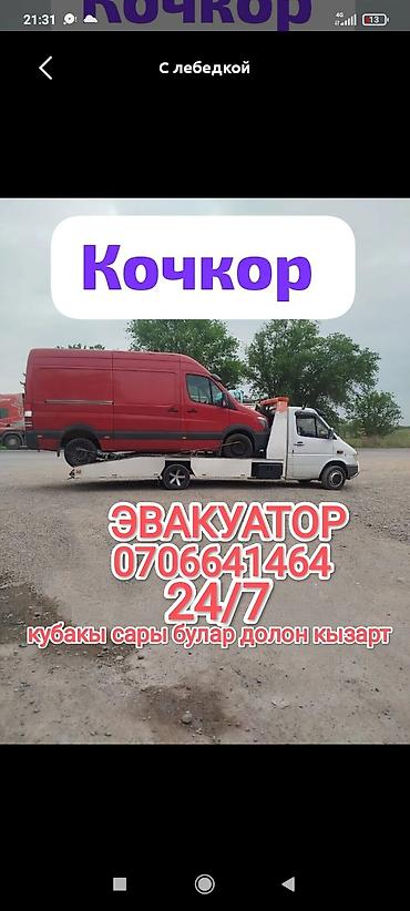 коокор фото: Көтөргүсү менен — 1