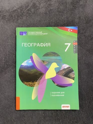 7 ci sinif informatika pdf: Məhsul: Coğrafiya – 7-ci sinif üçün qiymətləndirmə tapşırıqları kitabı