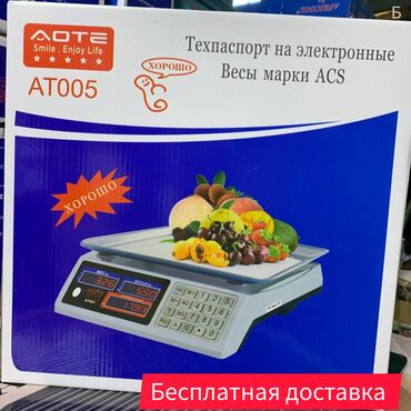 бытовая техника джалал абад: Весы торговые до 40 кг. Бесплатная доставка. Весы AOTE A005 идеальное