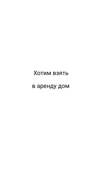 срочно уй сатылат: 2 м², 3 комнаты, Парковка, Забор, огорожен
