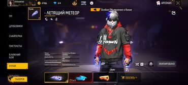 Другие товары для детей: Фри фаер аккаунт — 14