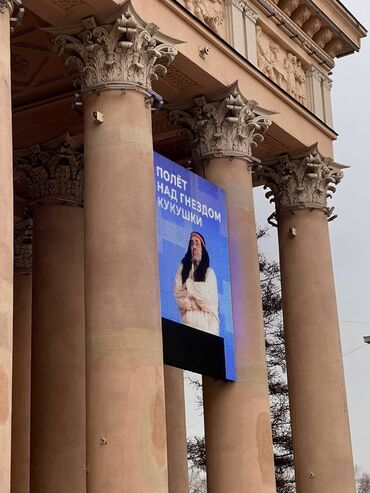 конструкция: | Рекламные экраны, медиафасады, | Монтаж