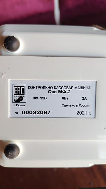 Торговое оборудование: Контрольно‑кассовая машина Ока МФ‑2 - Модель: Ока МФ‑2 (г. Рязань) — 2