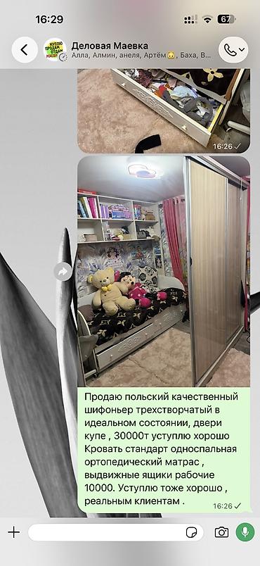 реалии: Спальный гарнитур, Б/у, Дерево, Самовывоз, цвет - Бежевый — 1