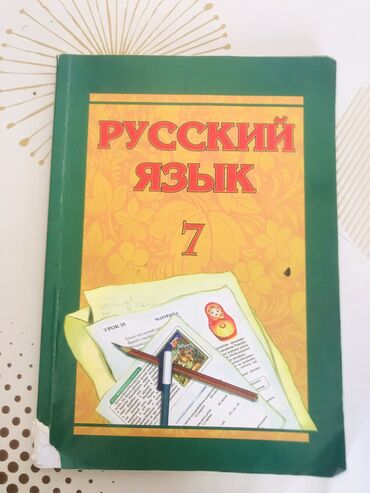 3 cu sinif fransiz dili kitabi: Salam 7ci sinif rus dili kitabı