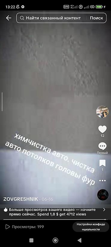 стирка ош: ДЕЛАЮ ХИМЧИСТКУ ТЯГАЧЕЙ АВТОХИМЧИСТКА ПОТОЛКОВ С. НОВОПАЛОВКА — 3