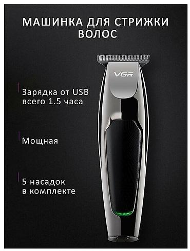 Триммеры: Триммер Универсальный, Для бороды, Для усов, Нержавейка, Функция бритья — 7