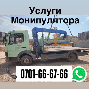 подъем стройматериалов на этаж: Предлагаются услуги манипулятора, подходящего для различных