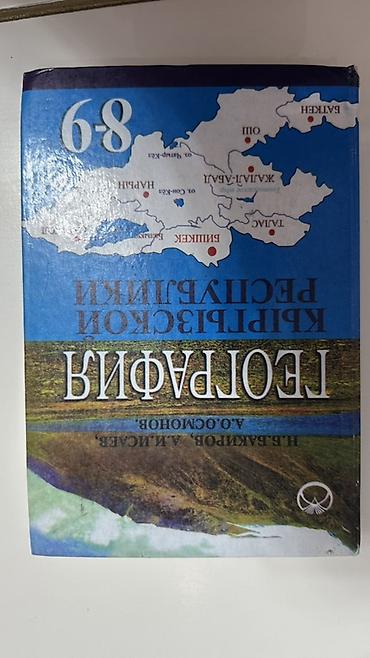 пианино продаю: Набор учебных и справочных книг: 1) «Кыргыз ордоочу» — издание о — 4