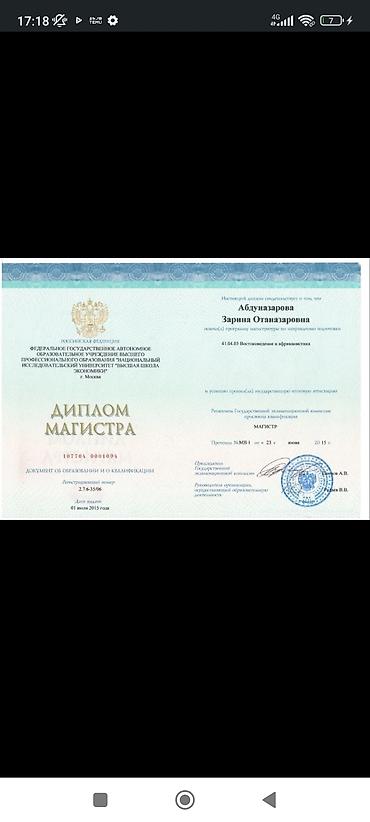 level up: Курсы китайского языка, Онлайн, С выдачей сертификата — 9