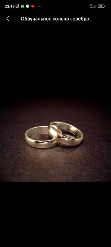 сколько стоят золотые обручальные кольца: Обручальное кольцо серебро