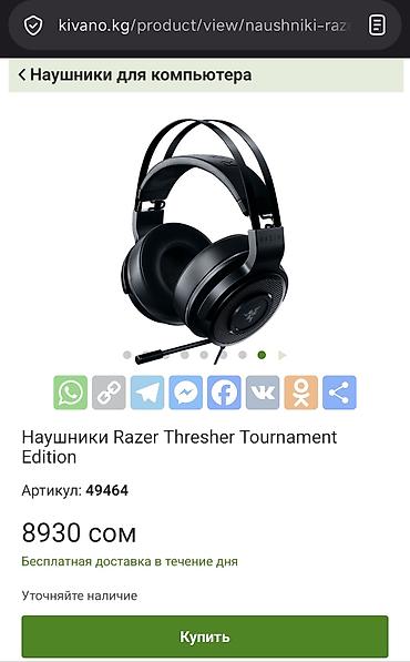se electronics: Проводные полноразмерные наушники, Razer, Б/у, цвет - Черный — 1