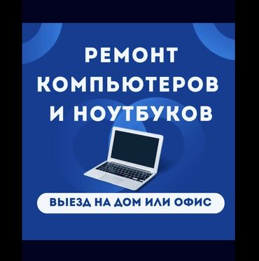 удаления тату: Апгрейд компьютера, Восстановление данных, Восстановление нерабочих