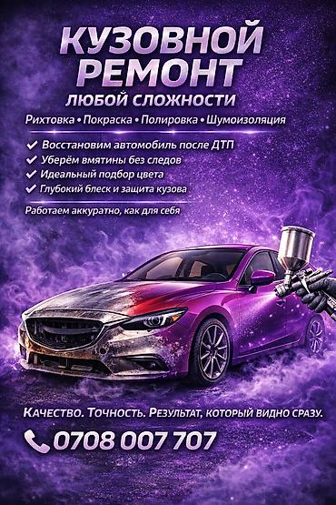 СТО, ремонт транспорта: Рихтовка, сварка, покраска, без выезда — 1