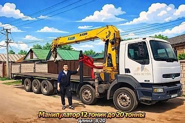 кран талас: Услуги манипулятора с краном XCMG. - Грузоподъёмность крана: 12 т — 1