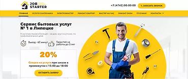 доч: ✅ Создание сайтов и продвижение «под ключ!»™ - создание за 24 часа ⏱ — 8